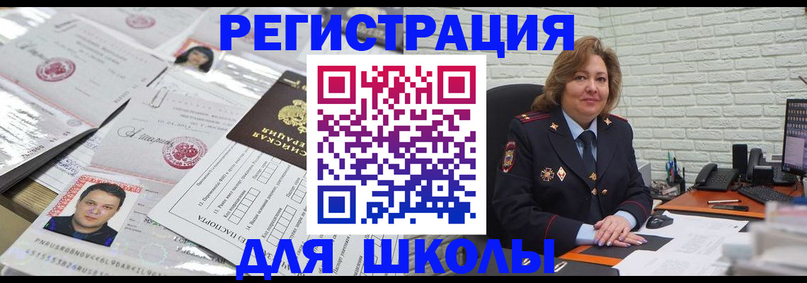 прописка для военкомата в Белёве