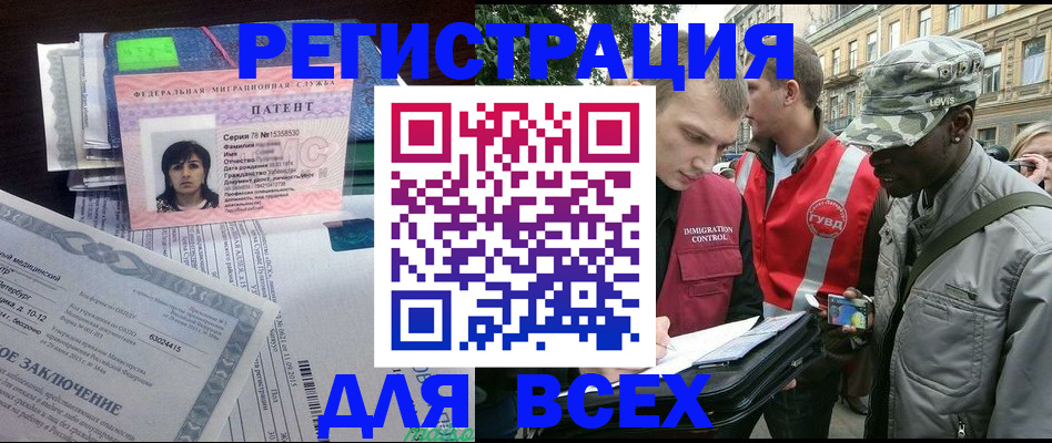 прописка гарантия в Белёве